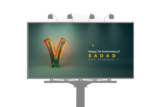 Thumbnail for The seventh anniversary of SADAD CO - 4